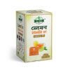 লেমন মাল্টা চা ( lemon malta tea)