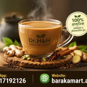 কেন মসলা চা পান করবেন? মসলা চায়ের ১০টি উপকারিতা | BarakaMart
